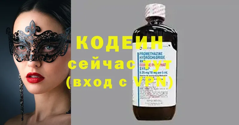 Codein Purple Drank  где найти   Соликамск 