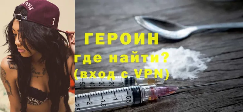 Героин Heroin  даркнет сайт  Соликамск 