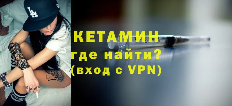 КЕТАМИН VHQ  Соликамск 