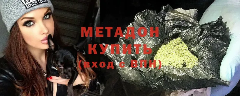 Метадон methadone  Соликамск 