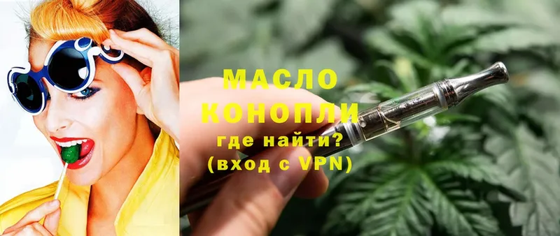 Дистиллят ТГК гашишное масло  Соликамск 